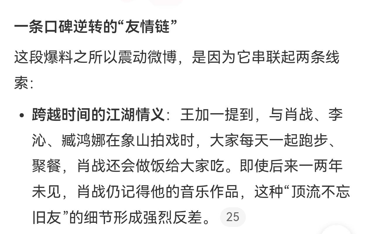 肖战从素人到巨星，跟他接触过的人，没有一个不夸他的[赞][赞][赞]