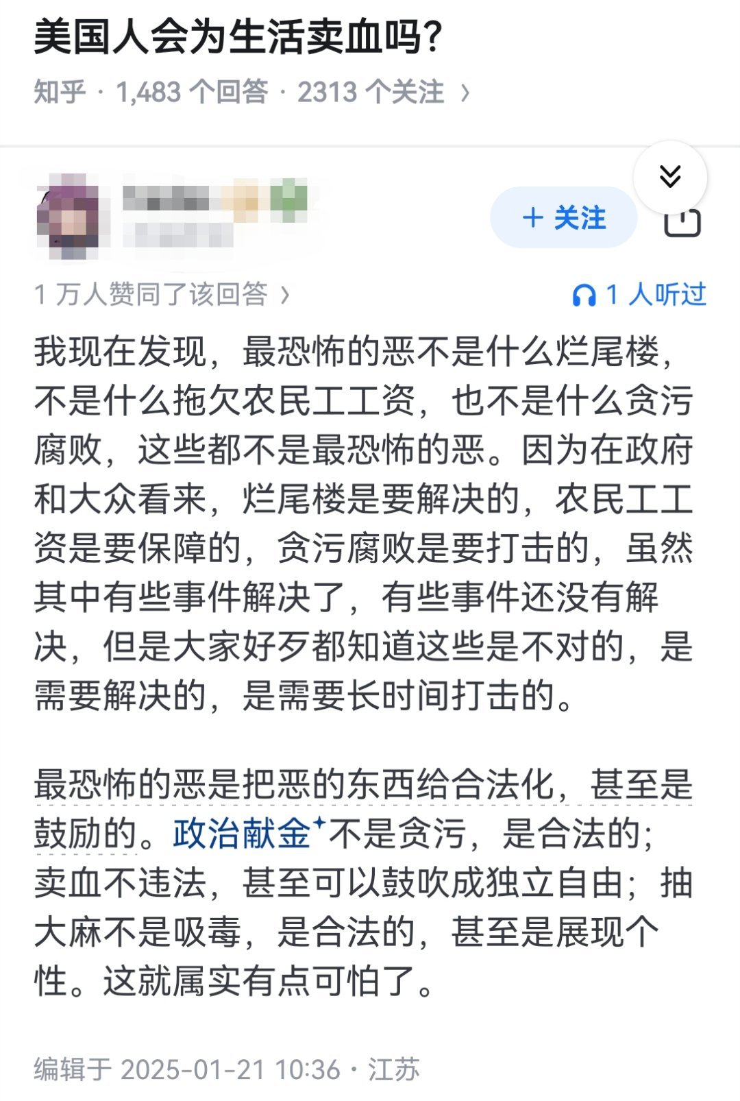 美国人会为生活卖血吗？​​​