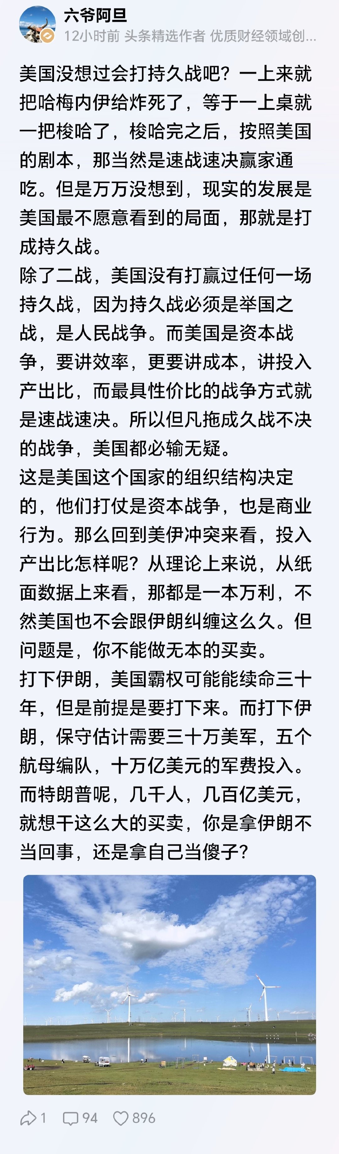 都怪委内瑞拉呀，一把让特朗普赢得不知道自己是谁了。​