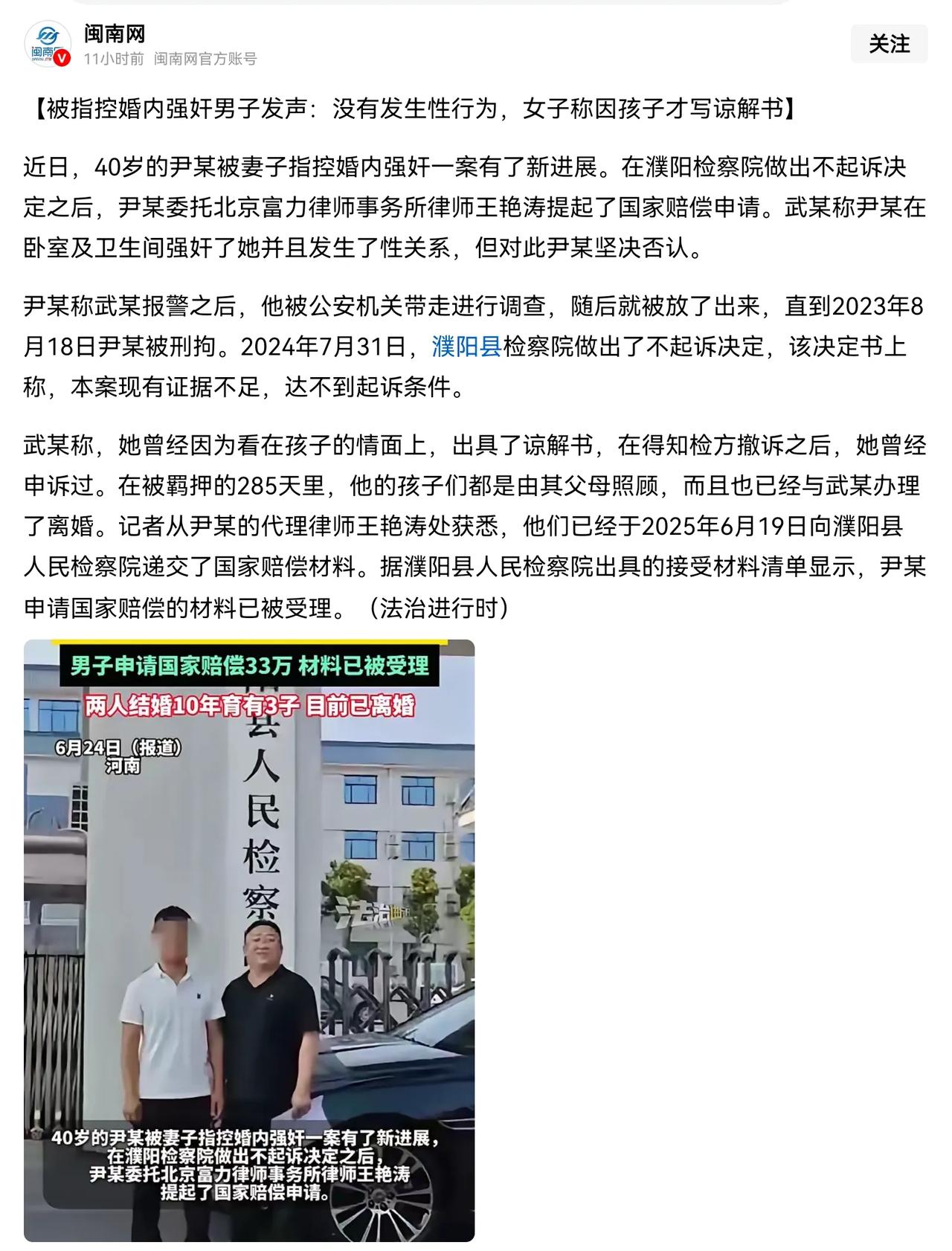 正常夫妻之间，不存在婚内强奸罪名。
