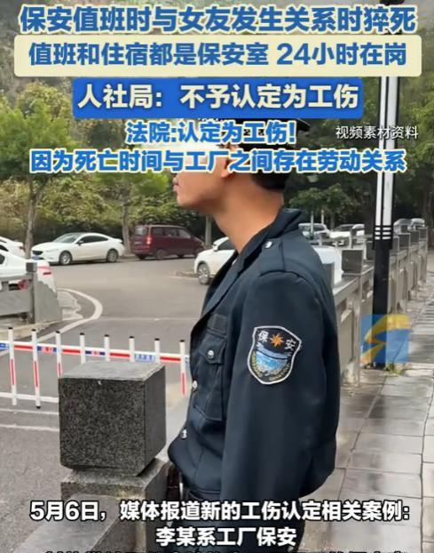 北京，一保安每天工作24小时，吃住都在保安室里。一天中午在值班室里值班时，与女友