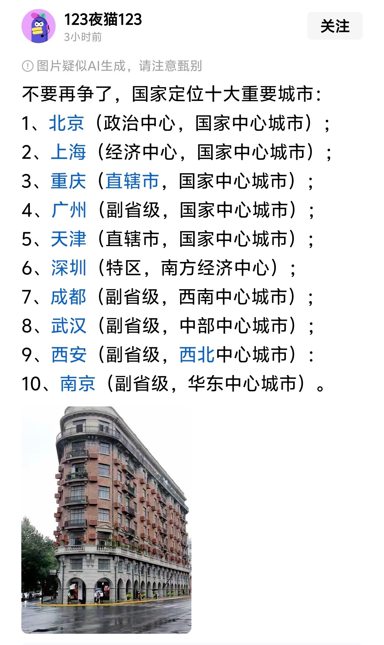 这十个城市，确实对我国的意义十分重大。