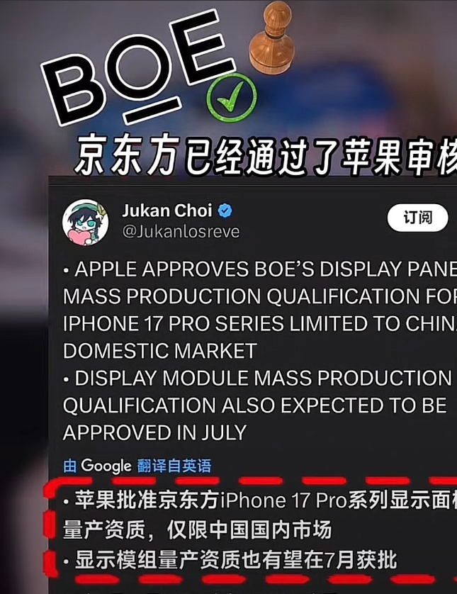 京东方得到苹果审批许可生产手机屏幕的厂家，我们再把视线转向这个手机玻璃江湖来；从
