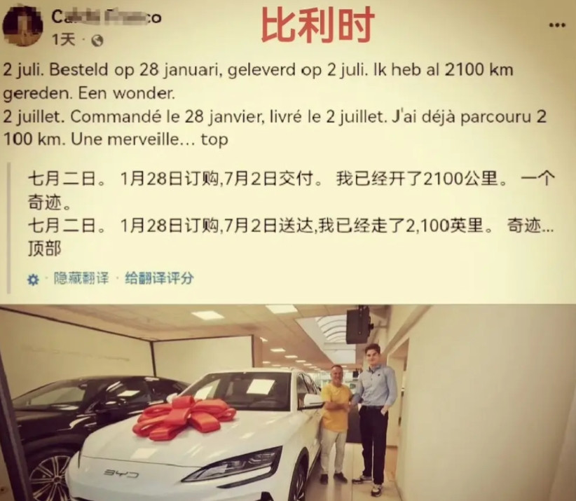 比亚迪欧洲那边真的卖爆了，即便是交货期长达半年也依然是供不应求。目前迪子一个月往