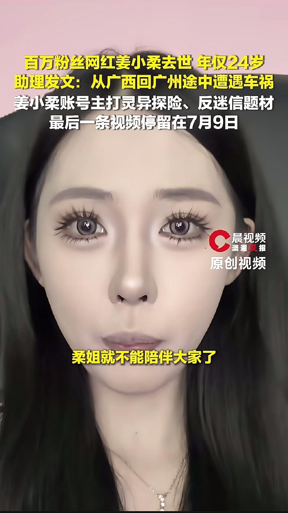 姜小柔，一个专门挑战各种都市传说、灵异游戏的女孩，因交通事故不幸去世。下面选了几
