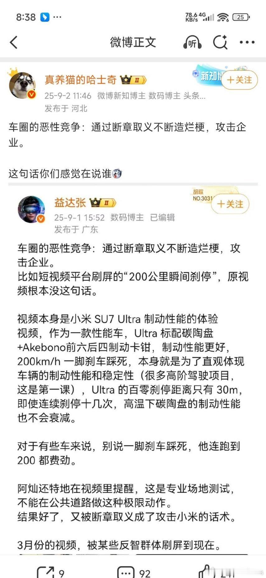 这群人喜欢指奔为界…​​​