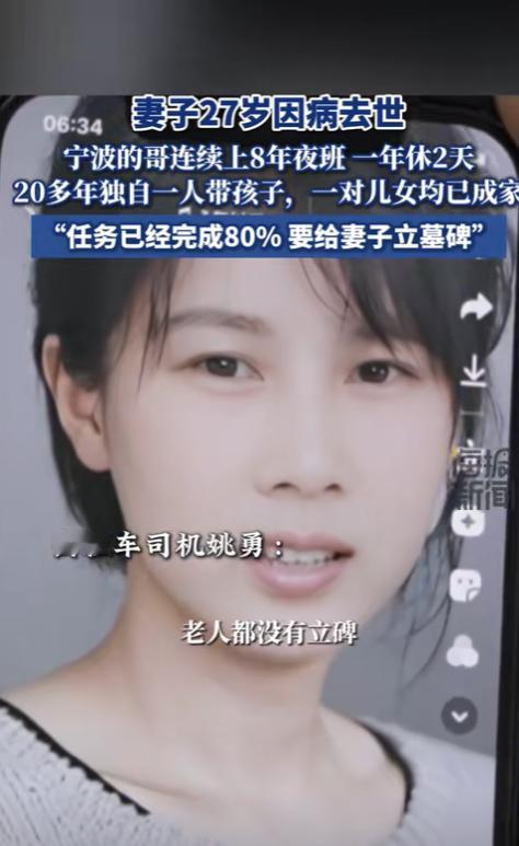 “泪目！”浙江宁波，一男子妻子在27岁时因病去世，他独自一人带孩子20多年，连续