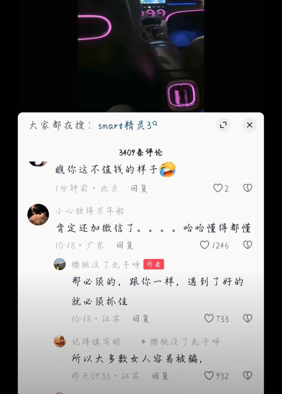 我不行了，真的给我笑不活了。一个集美，打车打到了Smart，以为是大奔，在对方告