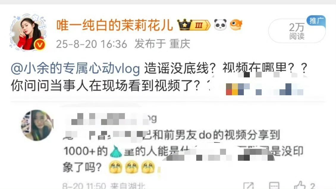 你还是先更完善自己的粉丝吧，粉丝先是给我这个素人博主造黄谣，后因为给你做的发型