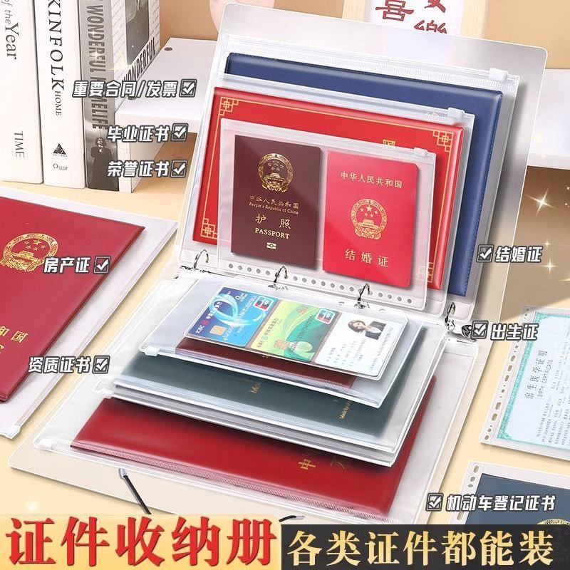 刷到一个证件收纳本，现在纸质证件越来越多，很实用，下单。逻辑：现在刻意要求自己，