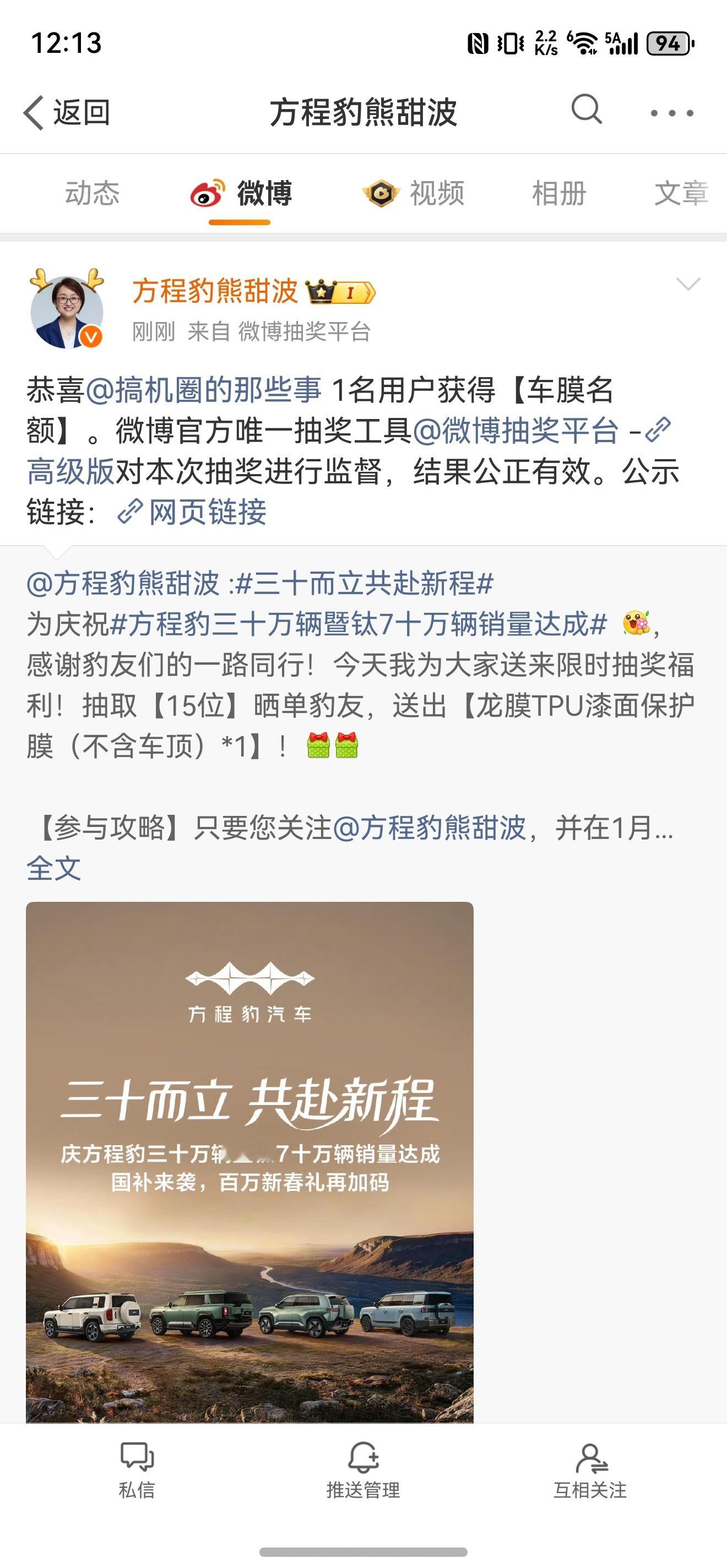 哇喔，中了个一等奖运气爆棚了！感谢