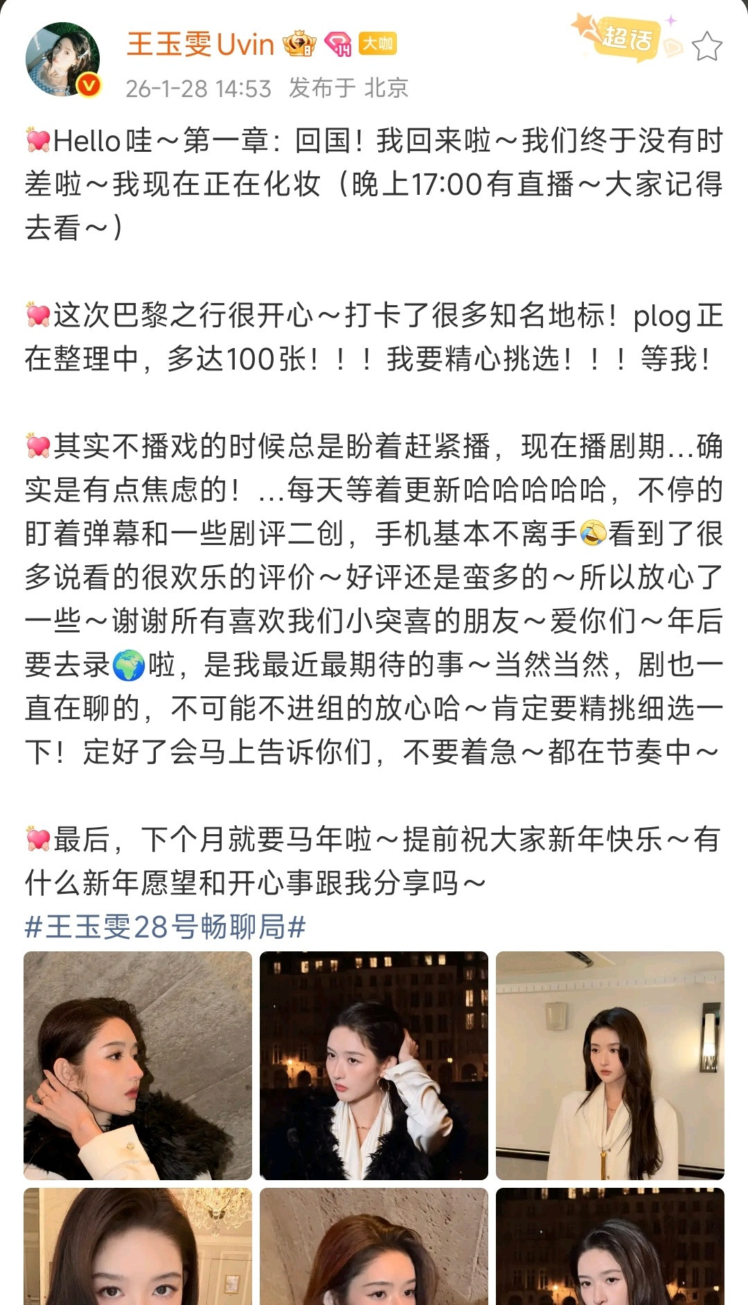 王玉雯我的电子闺蜜王玉雯完全就是我的电子闺蜜！像极了我那刚从巴黎玩疯了回来的闺