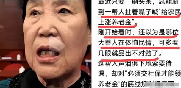 真是可笑，就因为农民代表郭凤莲同志，在“两会”上提了个给农民增加养老金的提案 