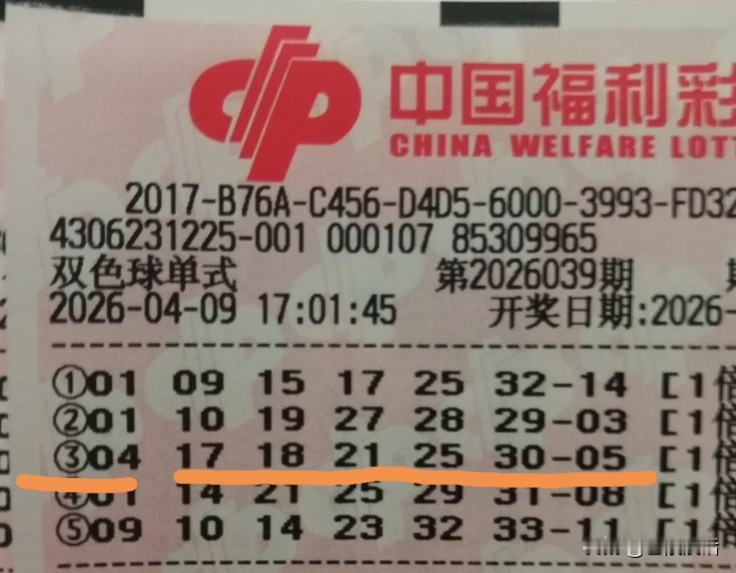 记得那是前不久一个星期四的傍晚，我像往常一样来到城市广场003号彩票店机选了5注