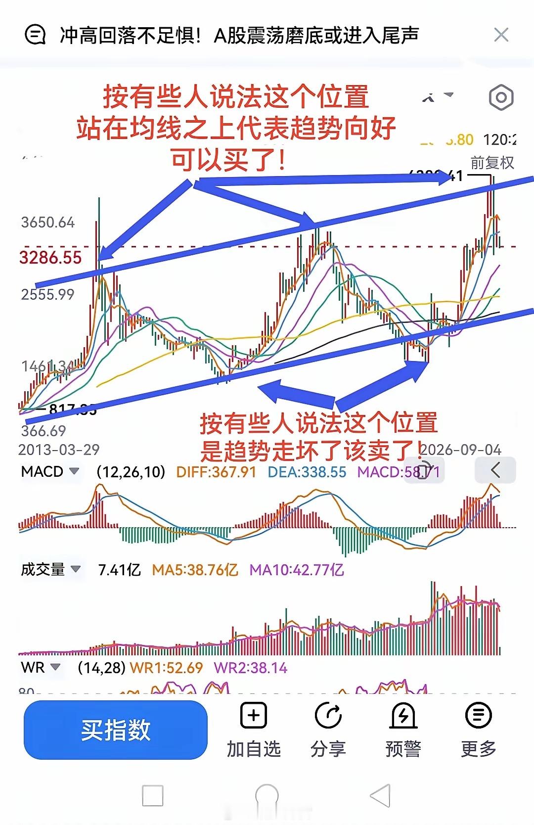 很多人连基本常识都不懂还在说别人不懂？？？上个帖子意思说图二这个位置比较安全，长