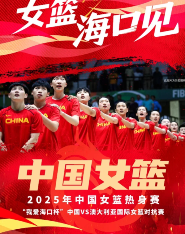 2025女篮亚洲杯中国女篮胜算几何？：虽处新老交替之时，但不凡我们国家队员努力奋