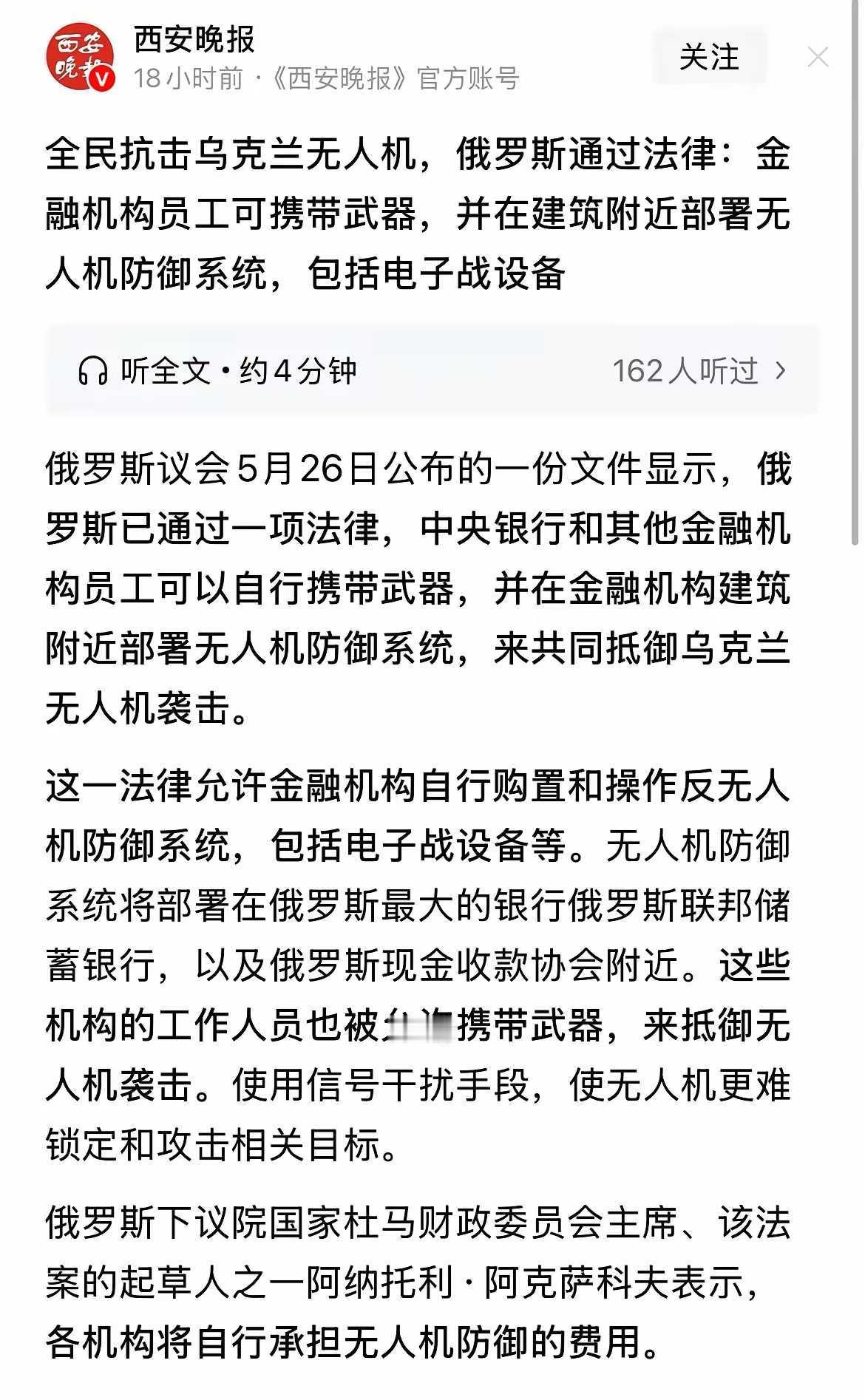 俄乌战争逆转？俄罗斯进入全国全民抵抗阶段。​​​