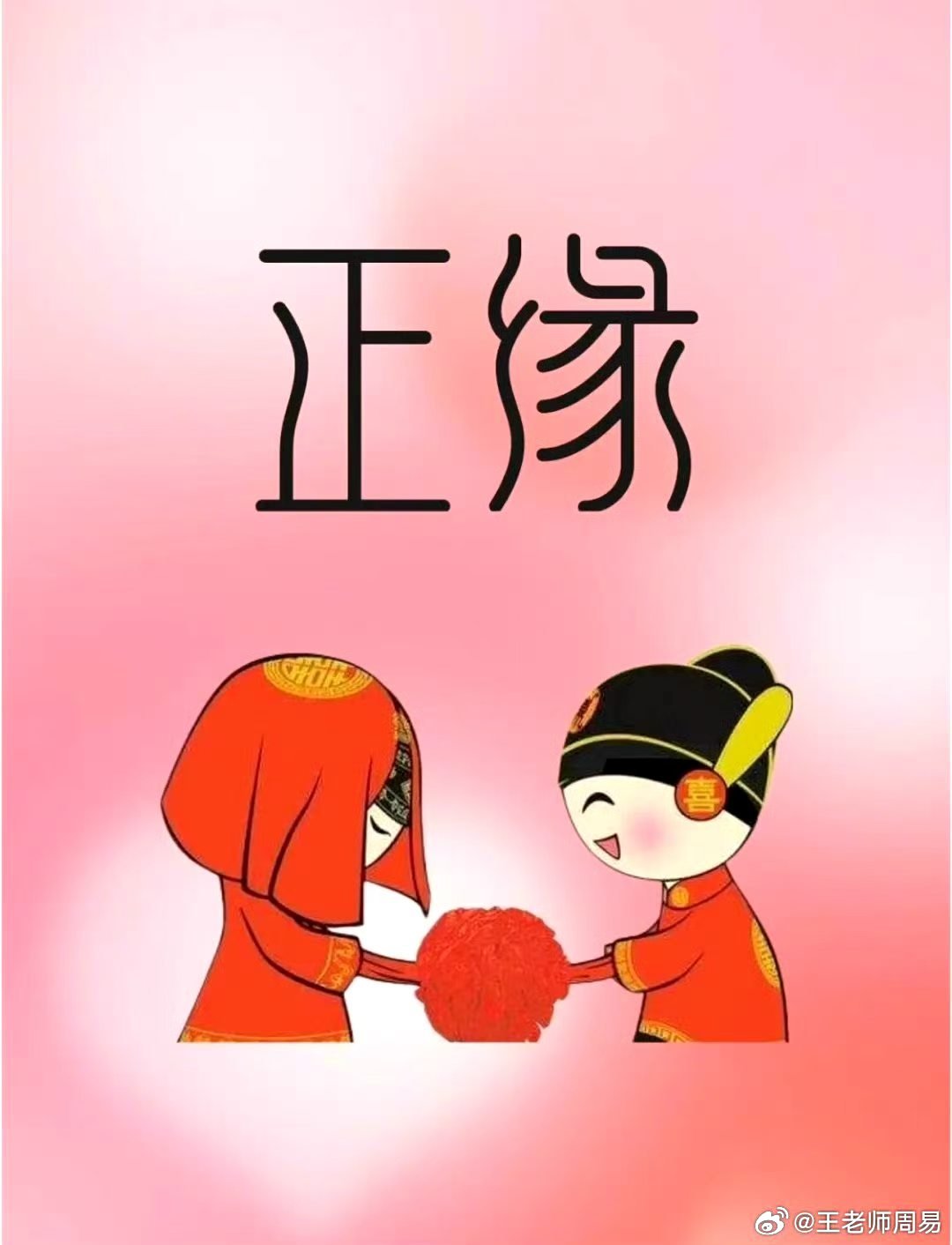 民间八字看婚姻打开八字看组合，看这个八字里面都反映了命主哪些信息算命也要按着程序