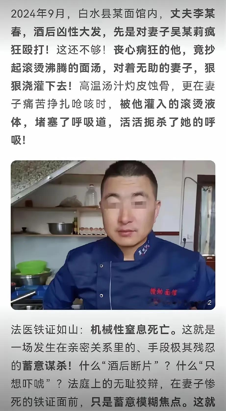 陕西灌面汤杀妻案马上要进行终审宣判了！男子喝了酒之后，对着妻子拳打脚踢五个多小时