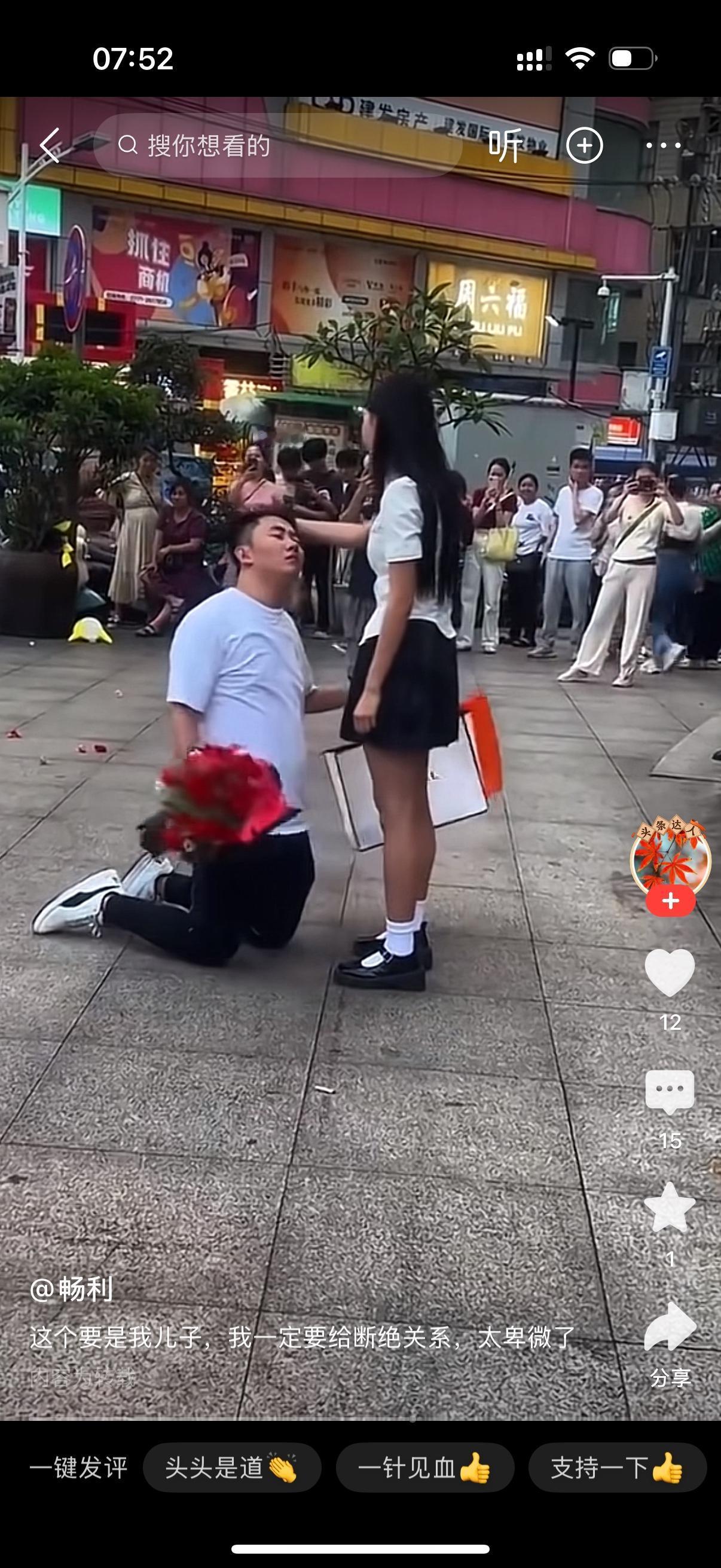 大街上围了不少路人，男子手捧着鲜花，当众单膝跪地，向女生求婚。女生非但没有感
