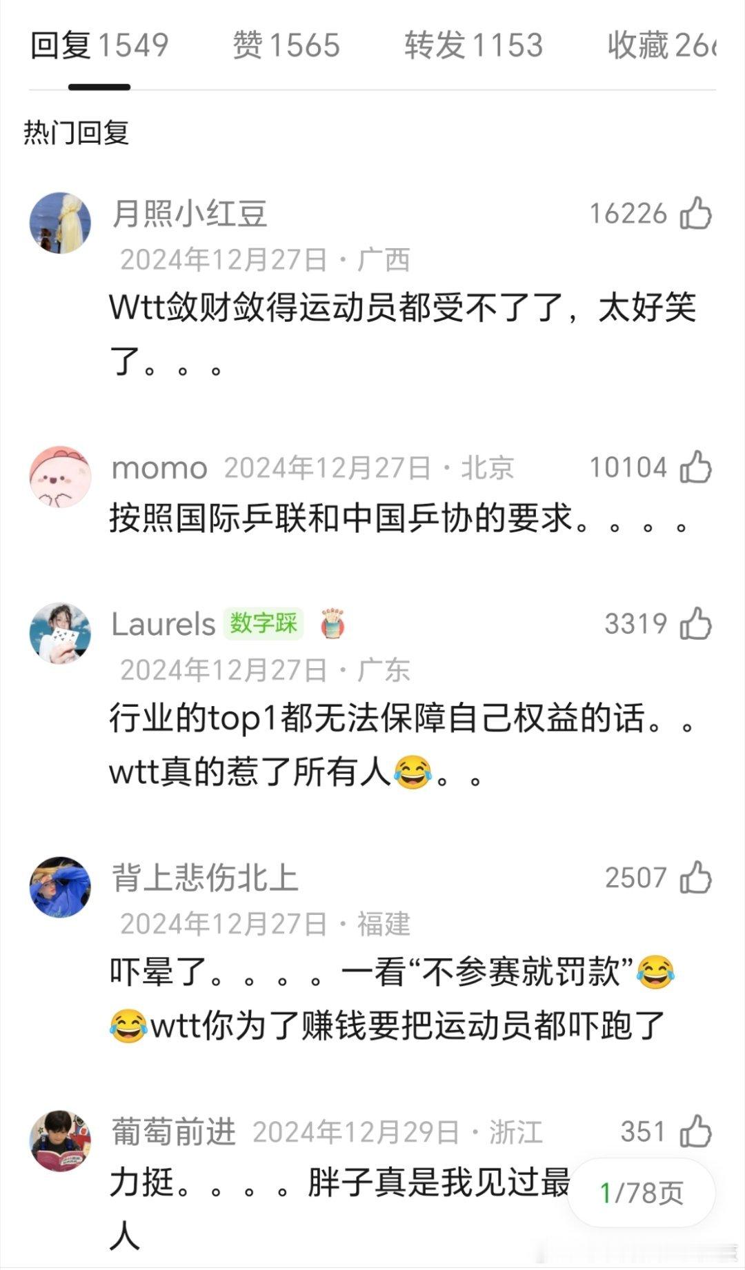 看完东东杜塞尔多夫首秀后久久不能平静，点开踩组搜索看了几个帖子一直流泪到现在，这么优秀的你却到了无比