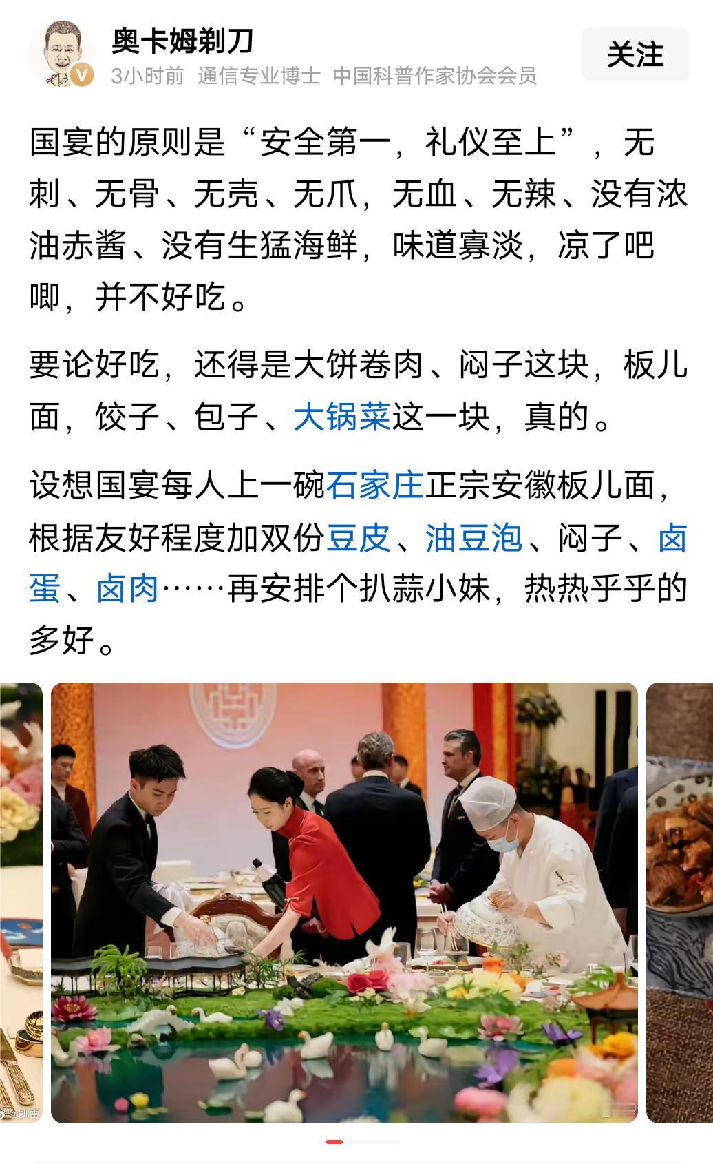 这位网友建议，以后国宴招待，也别花里胡哨的了，最好每个人面前，都给来上一大碗安徽