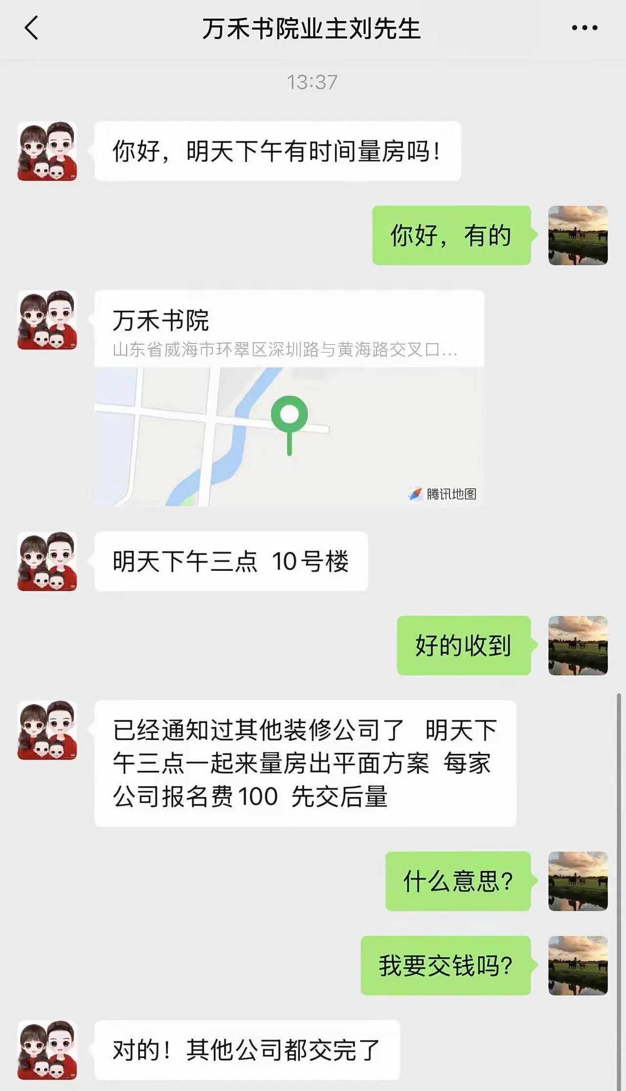 现在还有这种公司？？？