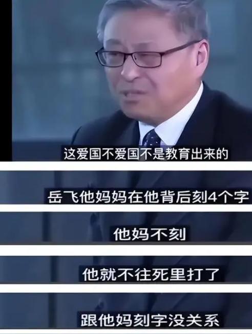 🌞清华教授阎学通：“我现在特别不同意搞什么爱国主义教育，这爱国不爱国不是教