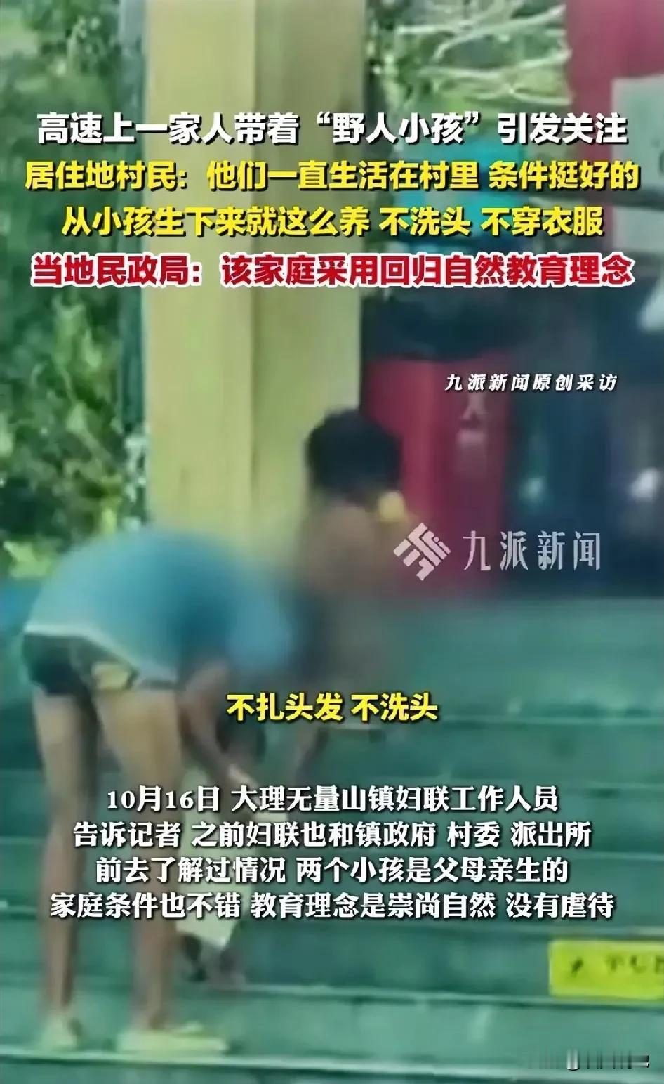 "三观碎了一地！"四川雅安，一对夫妻开着房车带孩子旅游，母亲是北京户籍，家里经济