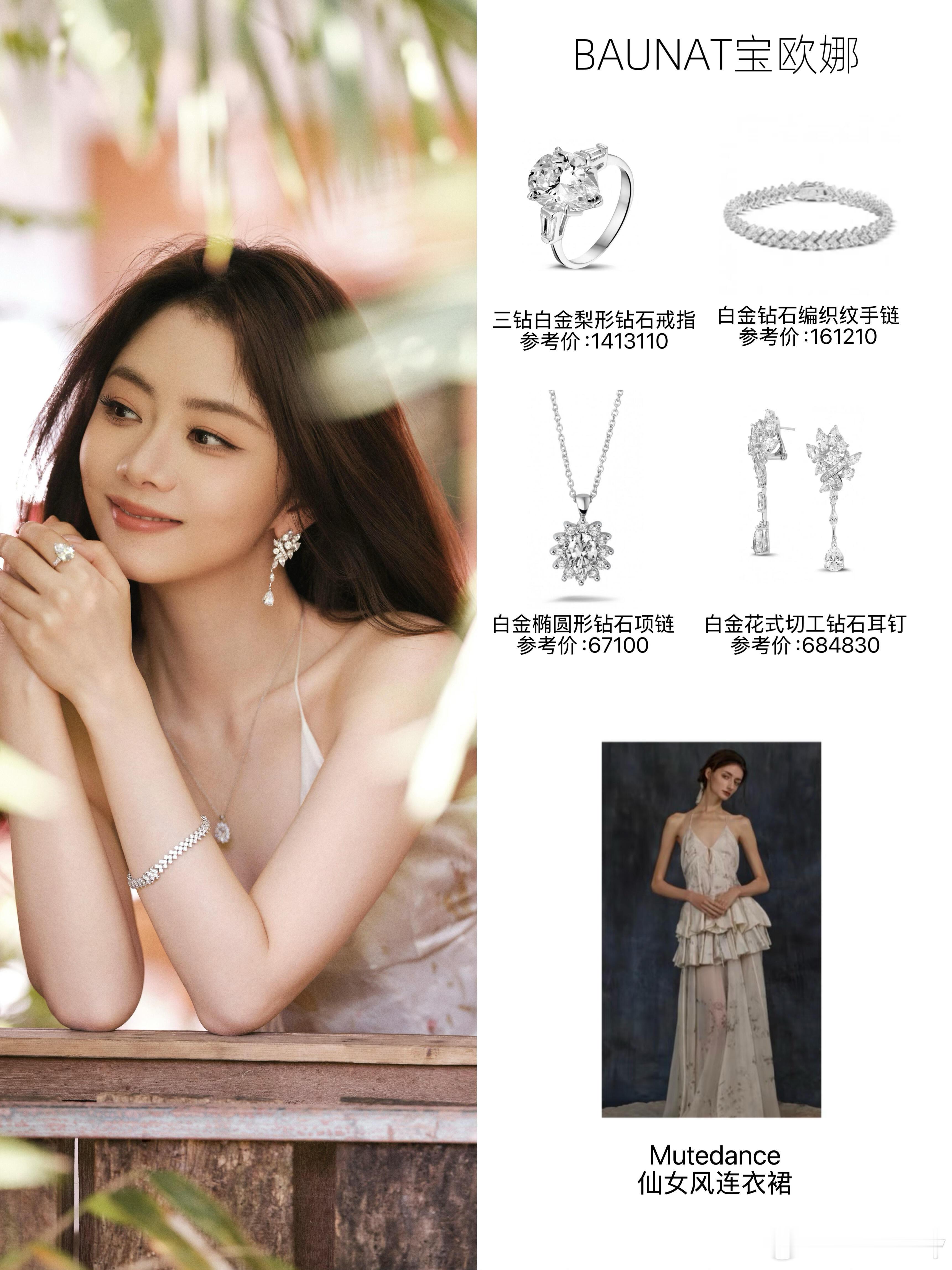 女明星跨年礼服造型盘点2026的这一刻，女明星们用绝美造型为我们献上了一场视觉盛