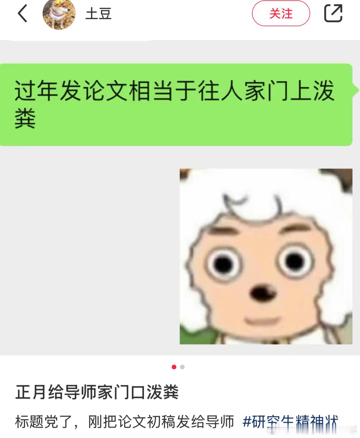 过年发论文相当于在导师门口泼粪