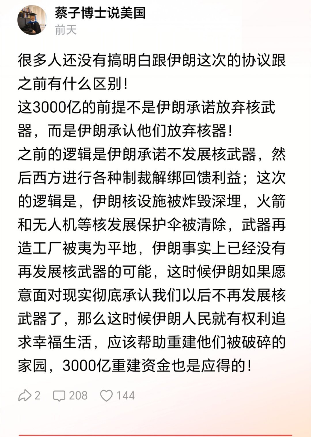 原来仗打输了赔款可以解释的这么清新脱俗