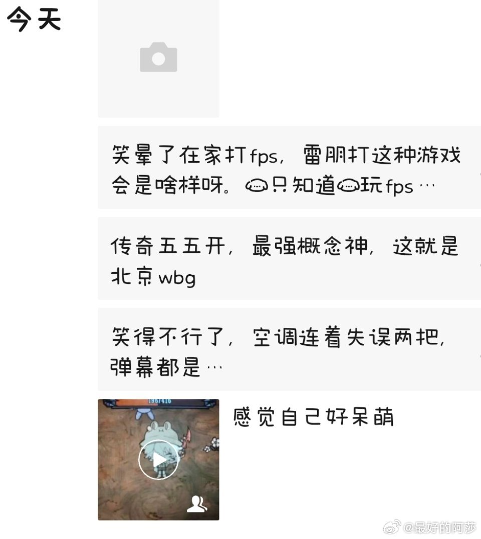 游戏真好玩😋