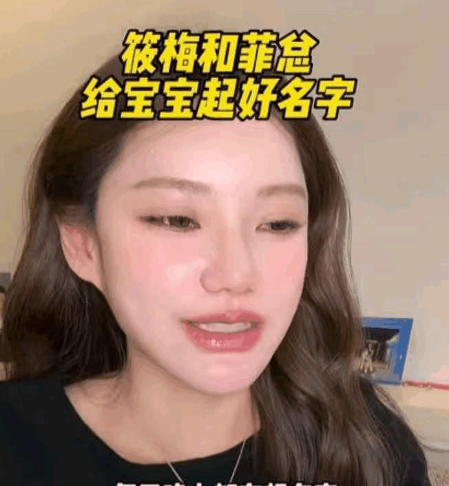 马筱梅儿子要随妈姓，张兰态度让人意外！马筱梅不仅儿子自己带，满月宴也打算在湾湾