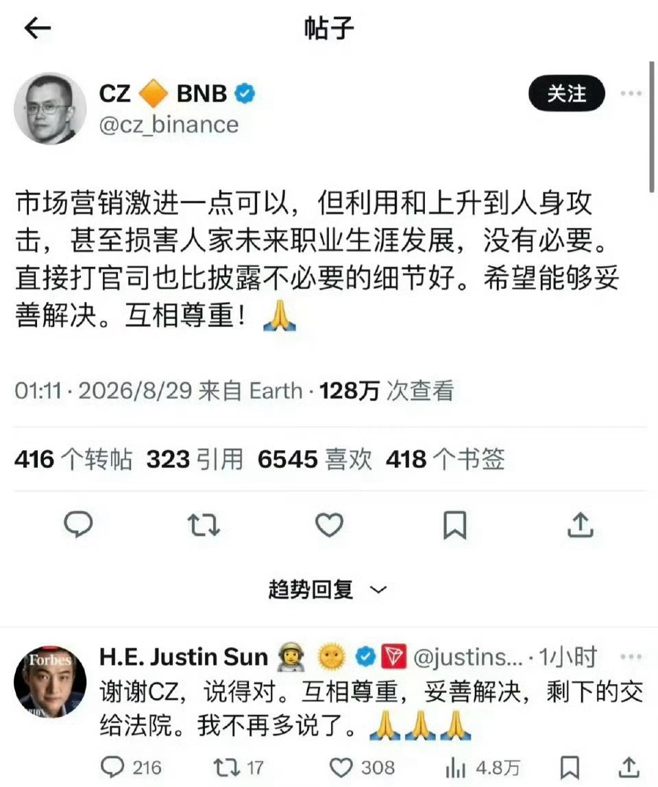 赵长鹏明面上劝孙宇晨，私底下一起玩剪指甲的梗！​​​