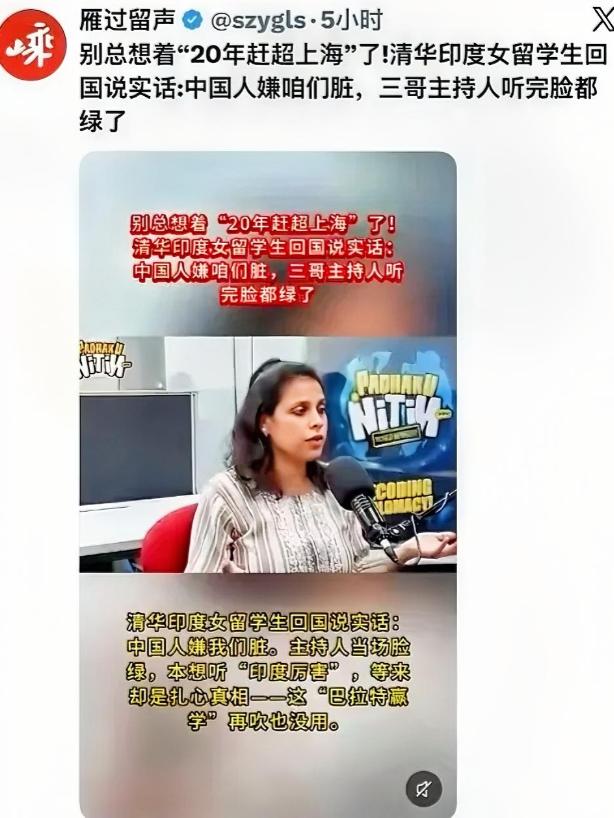 印度主持人连线在华女留学生，抛出那句灵魂发问："上海再过二十年能赶上孟买吗？"没