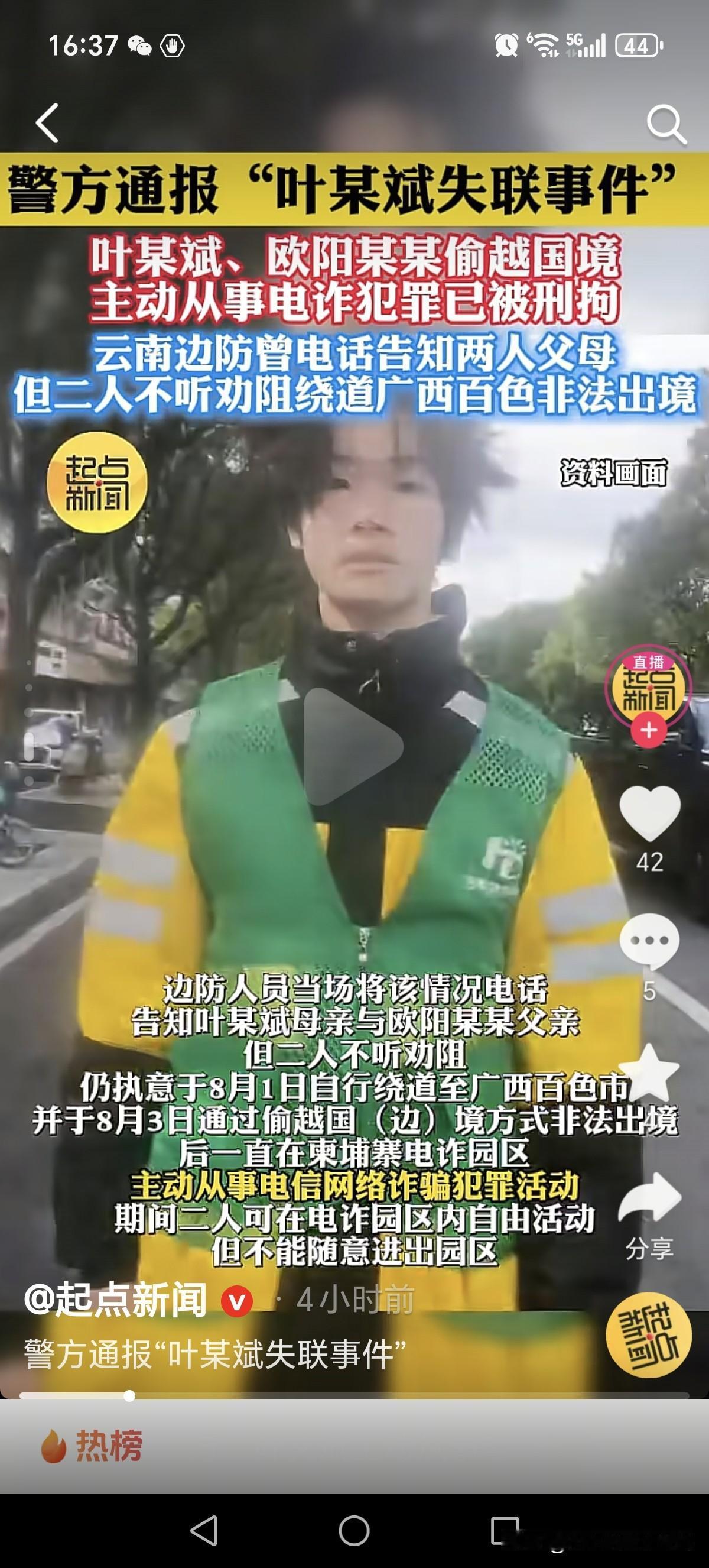 天呐，大反转啊！我们都被他们娘俩骗得好惨啊！万万没想到，那个妈妈只身一人跑到柬埔