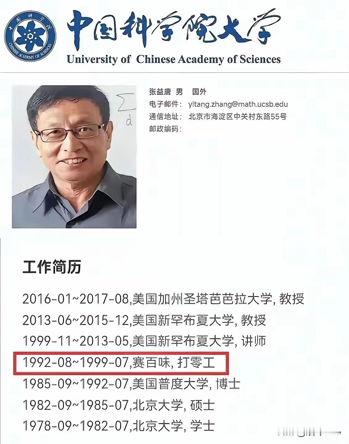 项立刚3月17日发文表示，他不明白为什么许多学校要花大钱，把那些在外国退休的老人