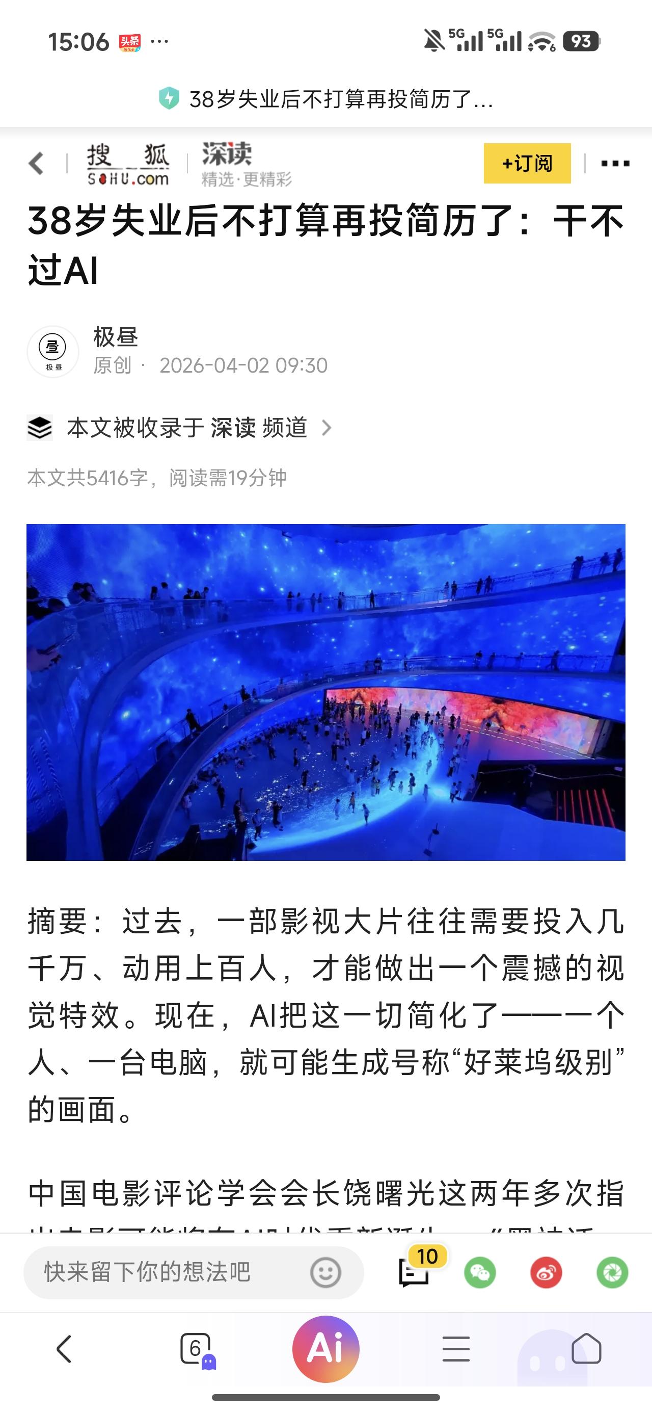 没有中年失业过是真不知道，一旦失业，可以选择的大概率就只有吉祥三宝、外卖、网约车