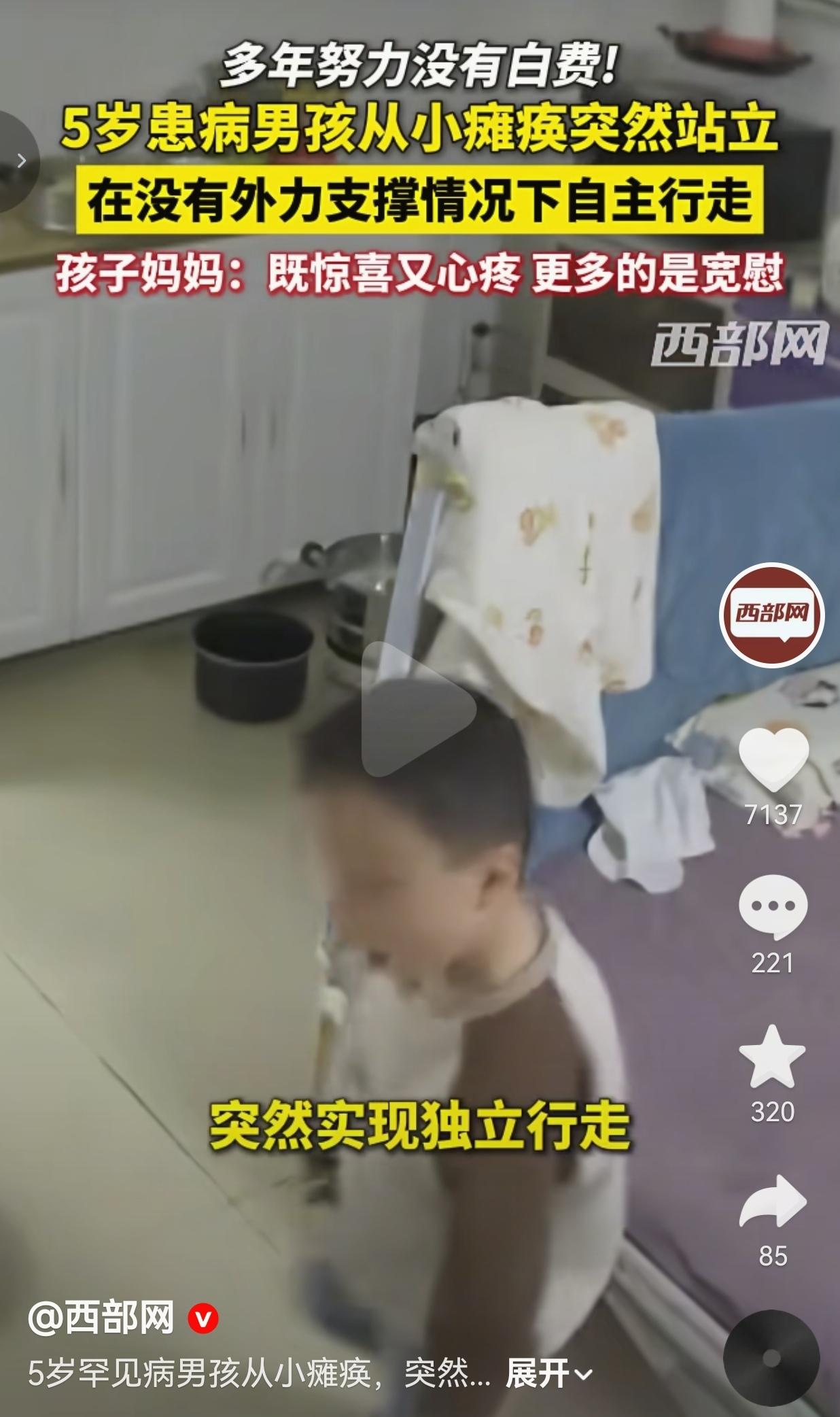 泪崩了！安徽合肥一个从小瘫痪的5岁罕见病男孩，在妈妈离开房间的几分钟里，居然自己