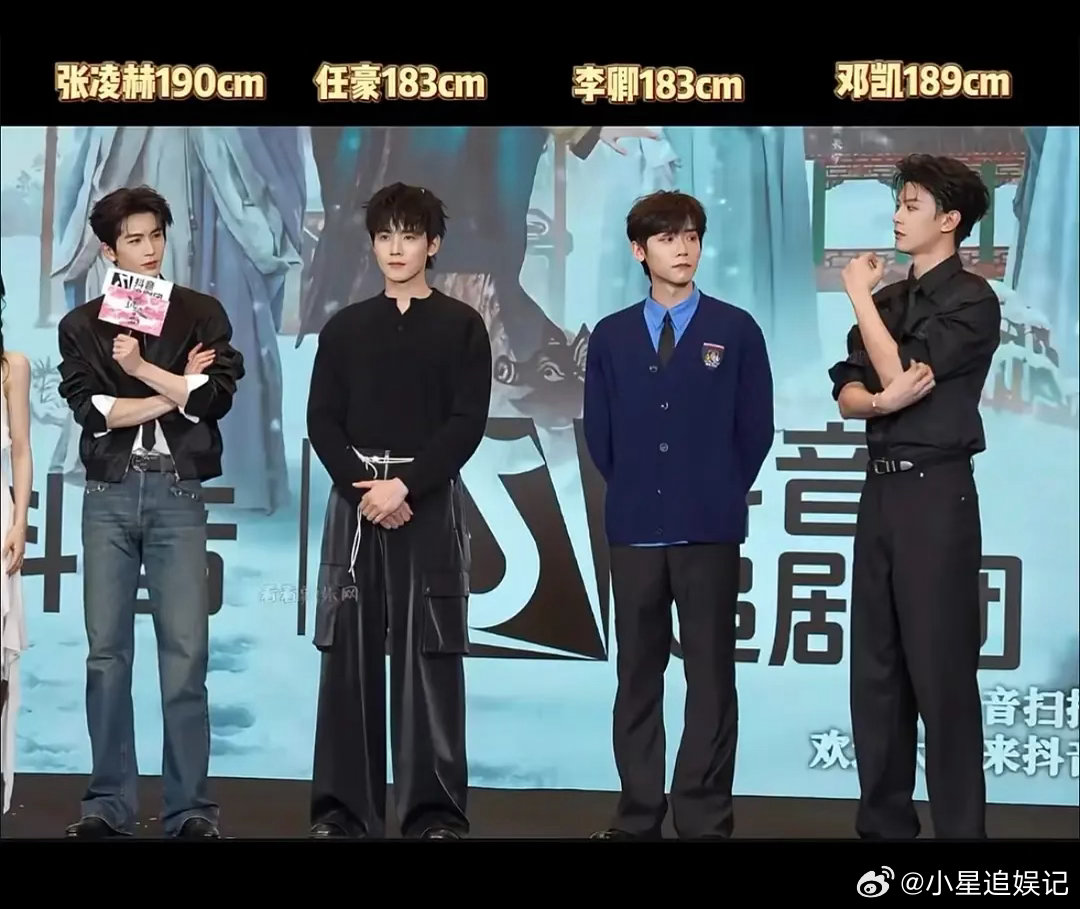 张凌赫是标准的55开身材吗？