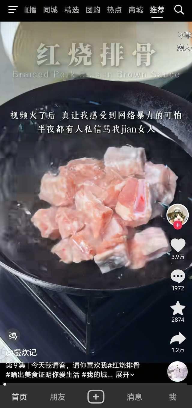 一个厨子，因为一条做菜视频被媎妹们网暴，骂他🗡️女人。他澄清自己是男的，媎妹们