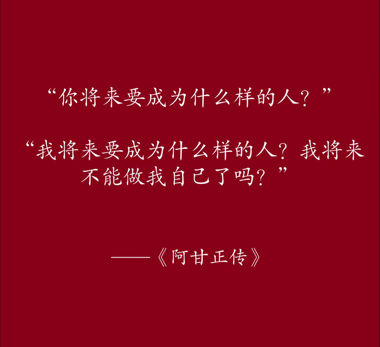 醍醐灌顶的一句话读完再也不内耗了，这就是语言的魅力​​​