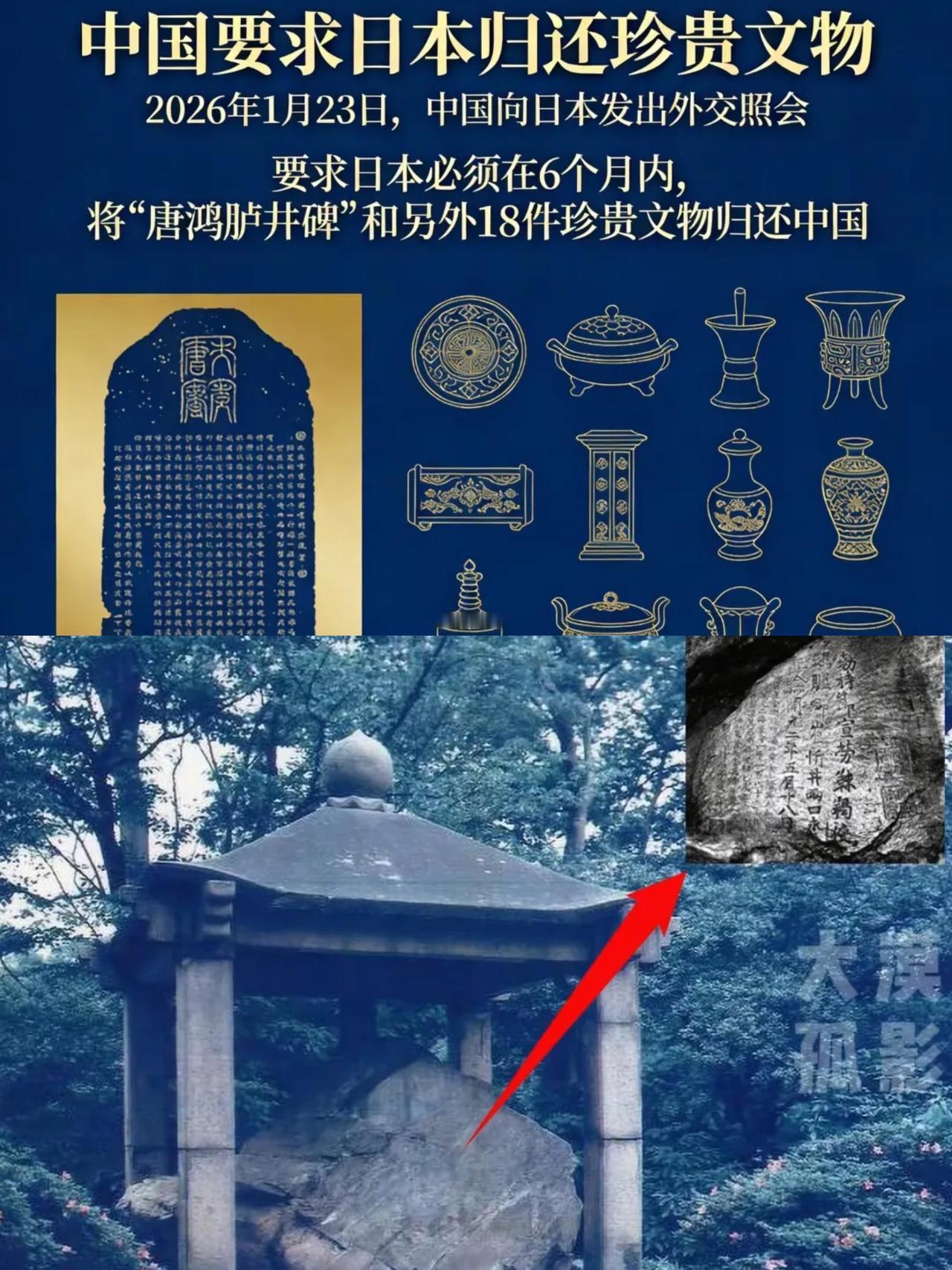 这回是真的把对方给打痛了，日本那边热搜都要炸了。咱们直接对9.5吨唐鸿胪井碑