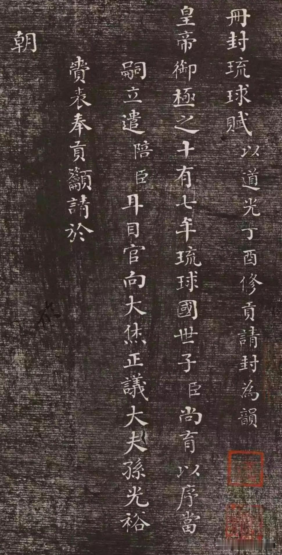 何绍基小楷开始流行了在展览中开始崭露头角投展是心智比赛比取法你取法谁就决