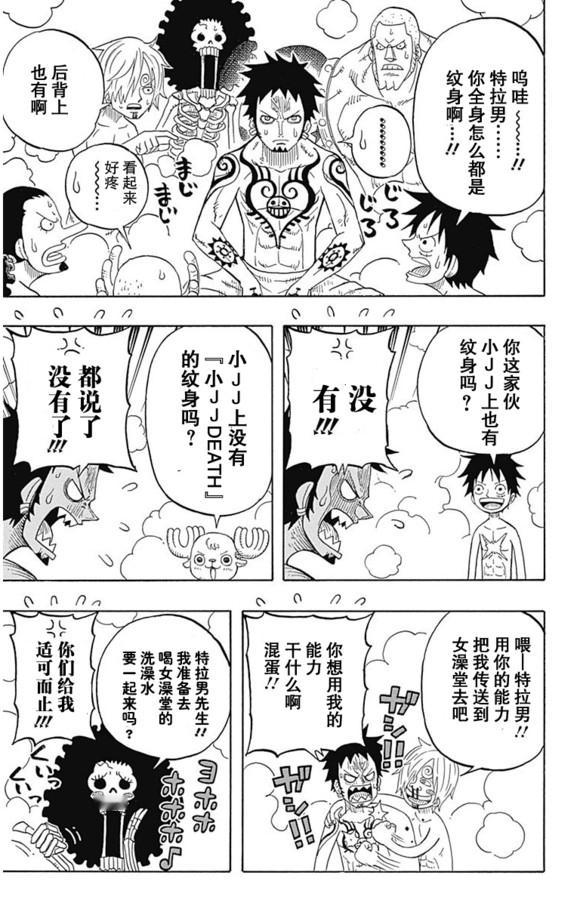 海贼王海贼王不愧是路飞，问题还是这么刁钻[吃瓜]​​​