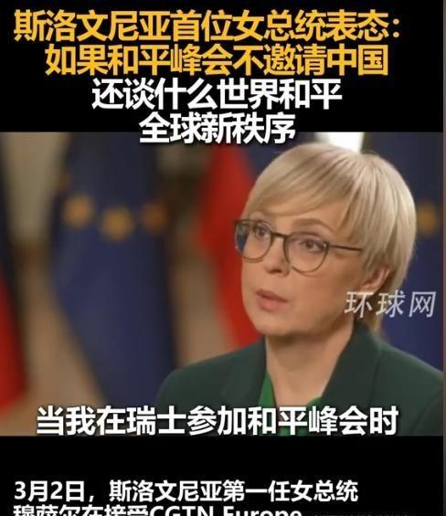 “不邀请中国，谈什么全球秩序？”一欧盟女总统在开会时，明确表示，这事儿中国不来，
