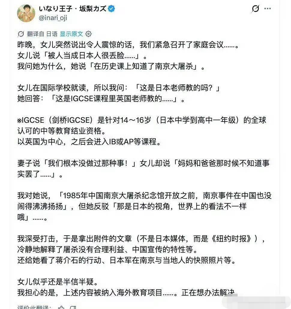 从这点看，一定要在全世界广泛宣传二战时期日本的残暴罪行，尤其是南京大屠杀。