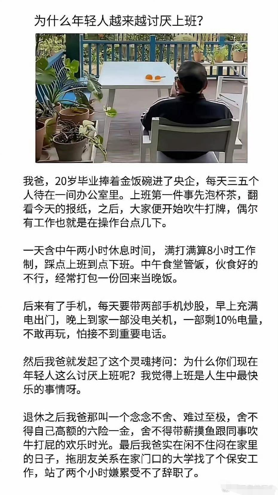 这种多数是编造的故事罢了，即便有，也是极个别的存在。