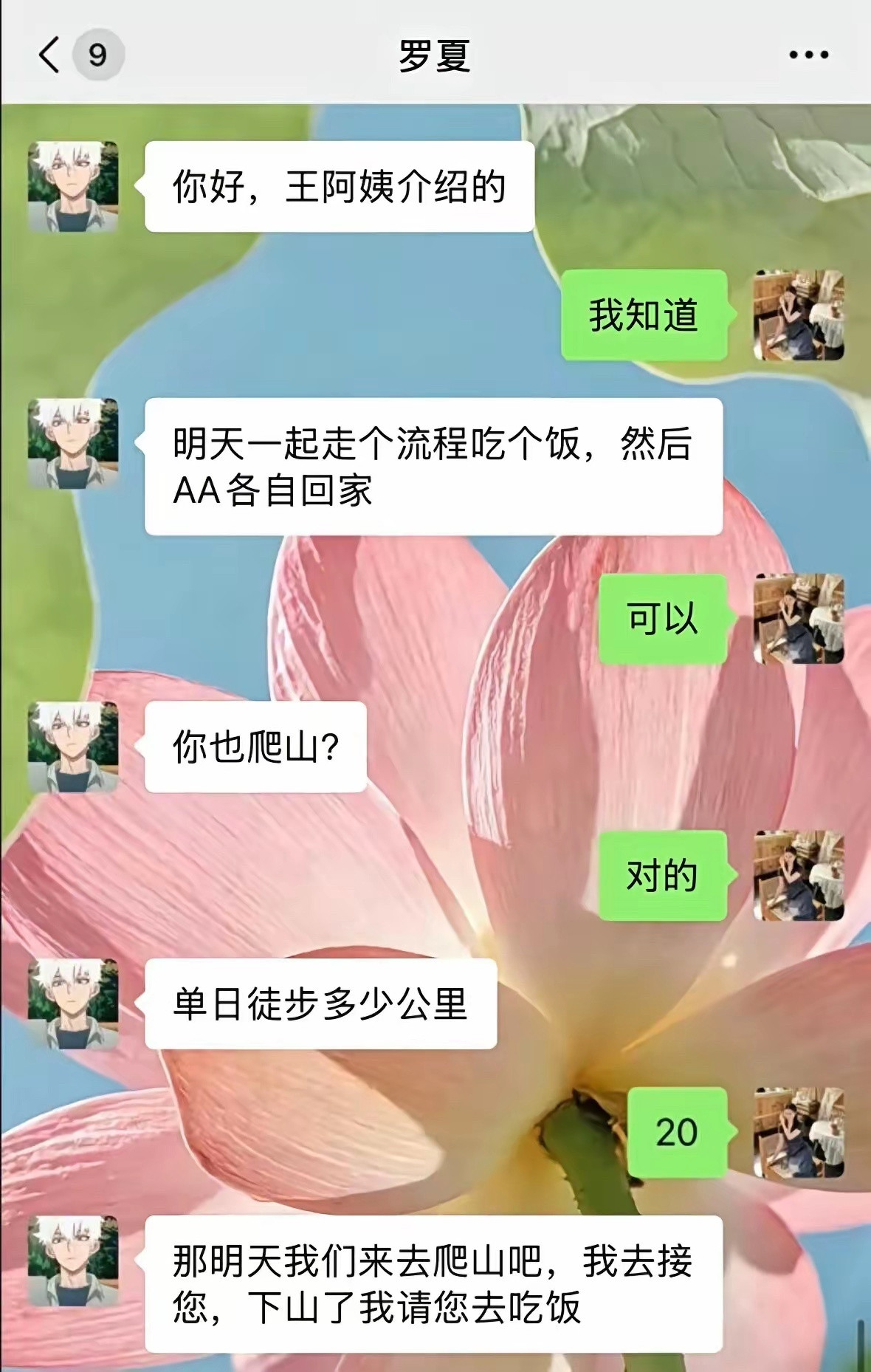 现在的相亲就是这么简单直接。​​​